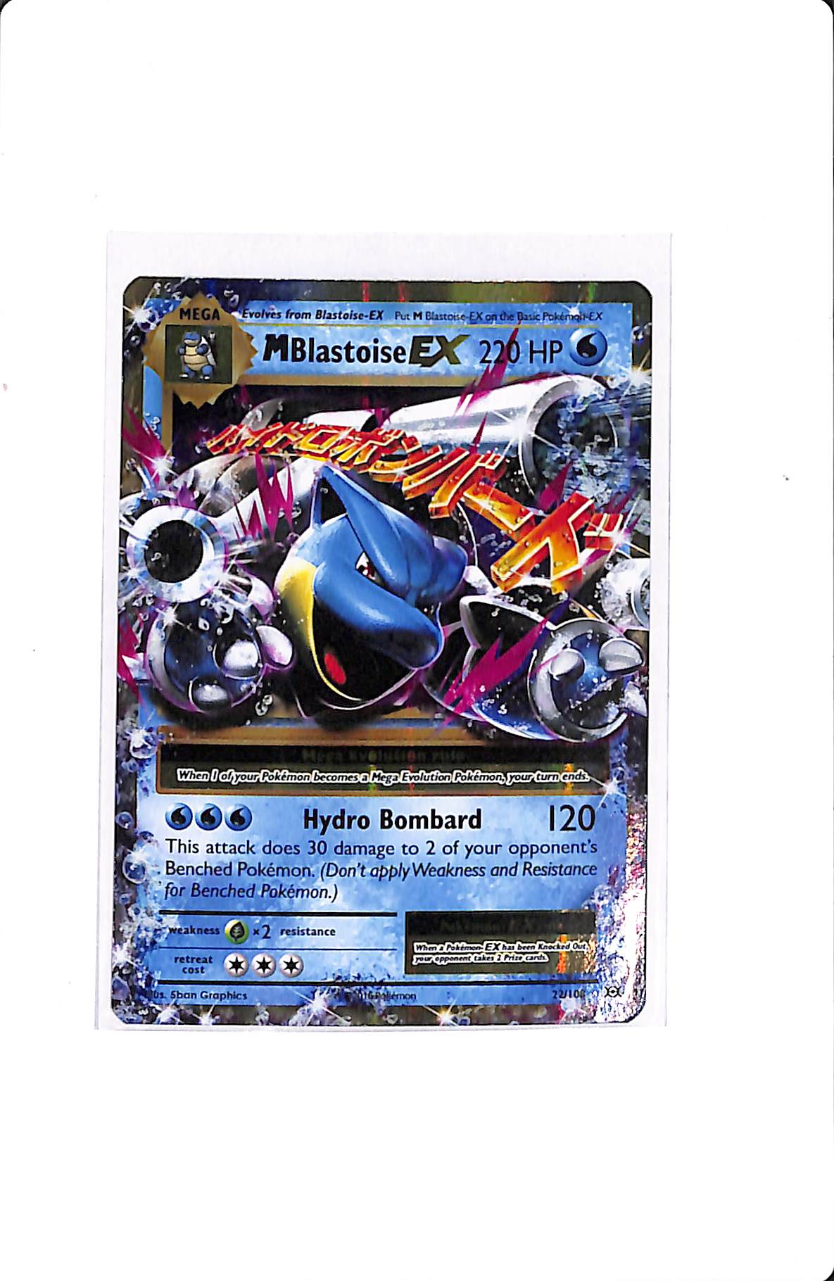 M BLASTOISE EX 22/108