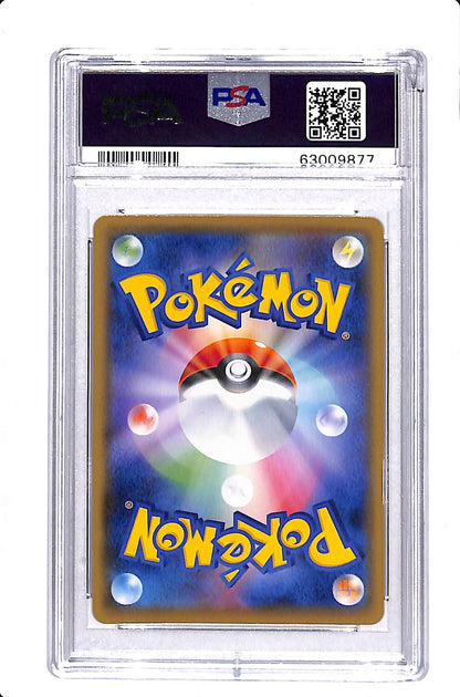 2020 POKEMON JP SWSH CHARIZARD VMAX (SECRET) SHINY STAR V #308 PSA 10
