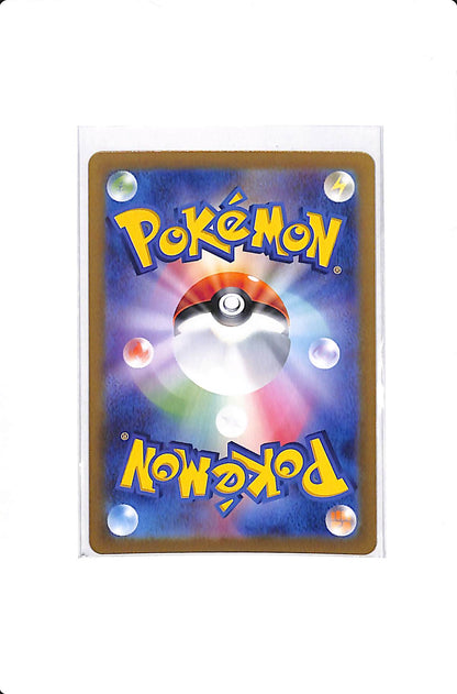 Ivysaur (JP) Pokemon 151 Art Rare 167/165