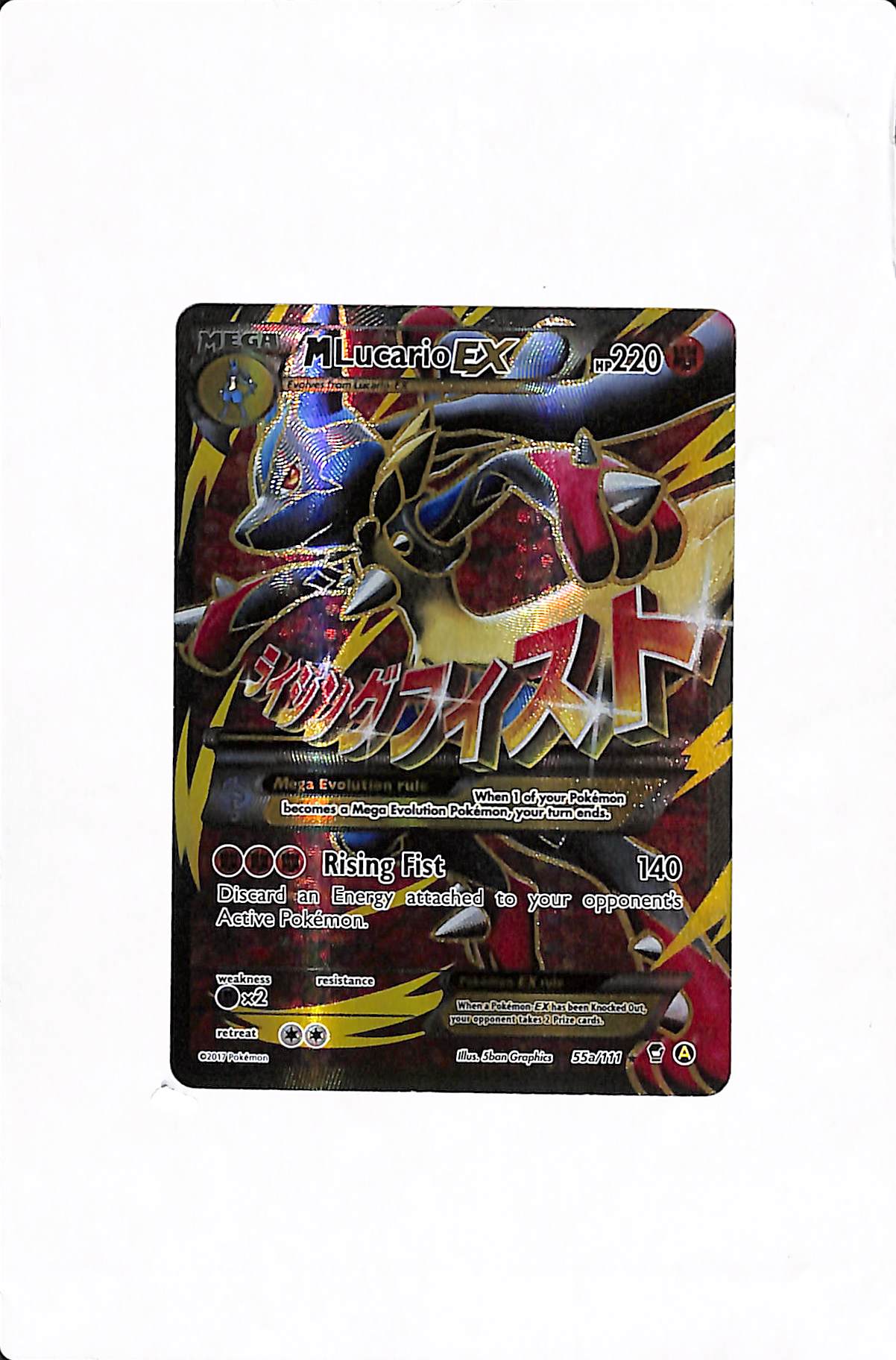 M Lucario EX Alternate Art Promos Promo 55a