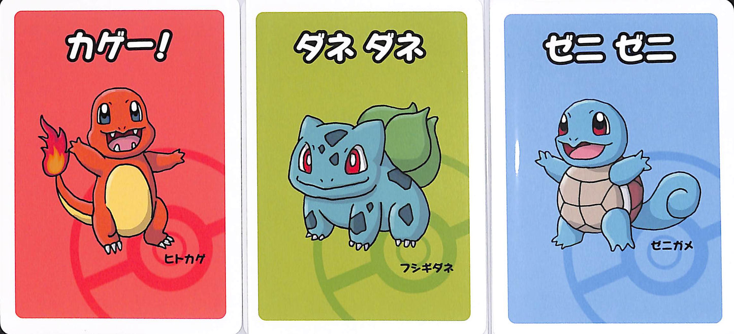 Charmander Squirtle Bulbasaur (JP) Old Maid Common [Full Set]