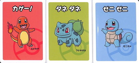 Charmander Squirtle Bulbasaur (JP) Old Maid Common [Full Set]