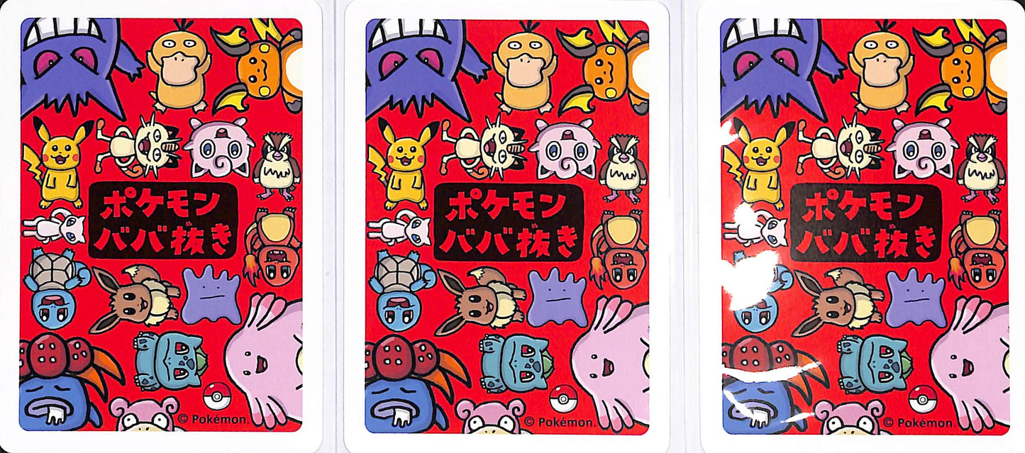 Charmander Squirtle Bulbasaur (JP) Old Maid Common [Full Set]