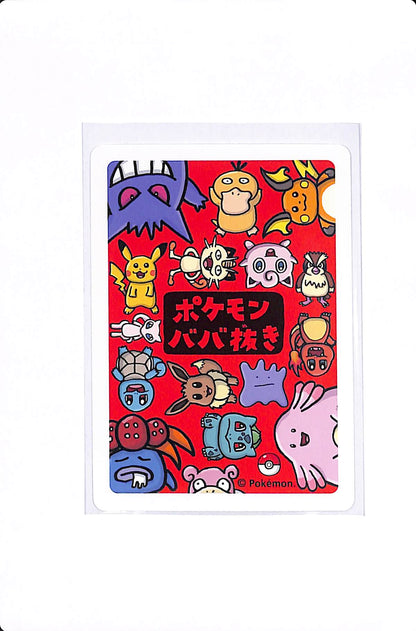 Charmander Squirtle Bulbasaur (JP) Old Maid Common [Full Set]