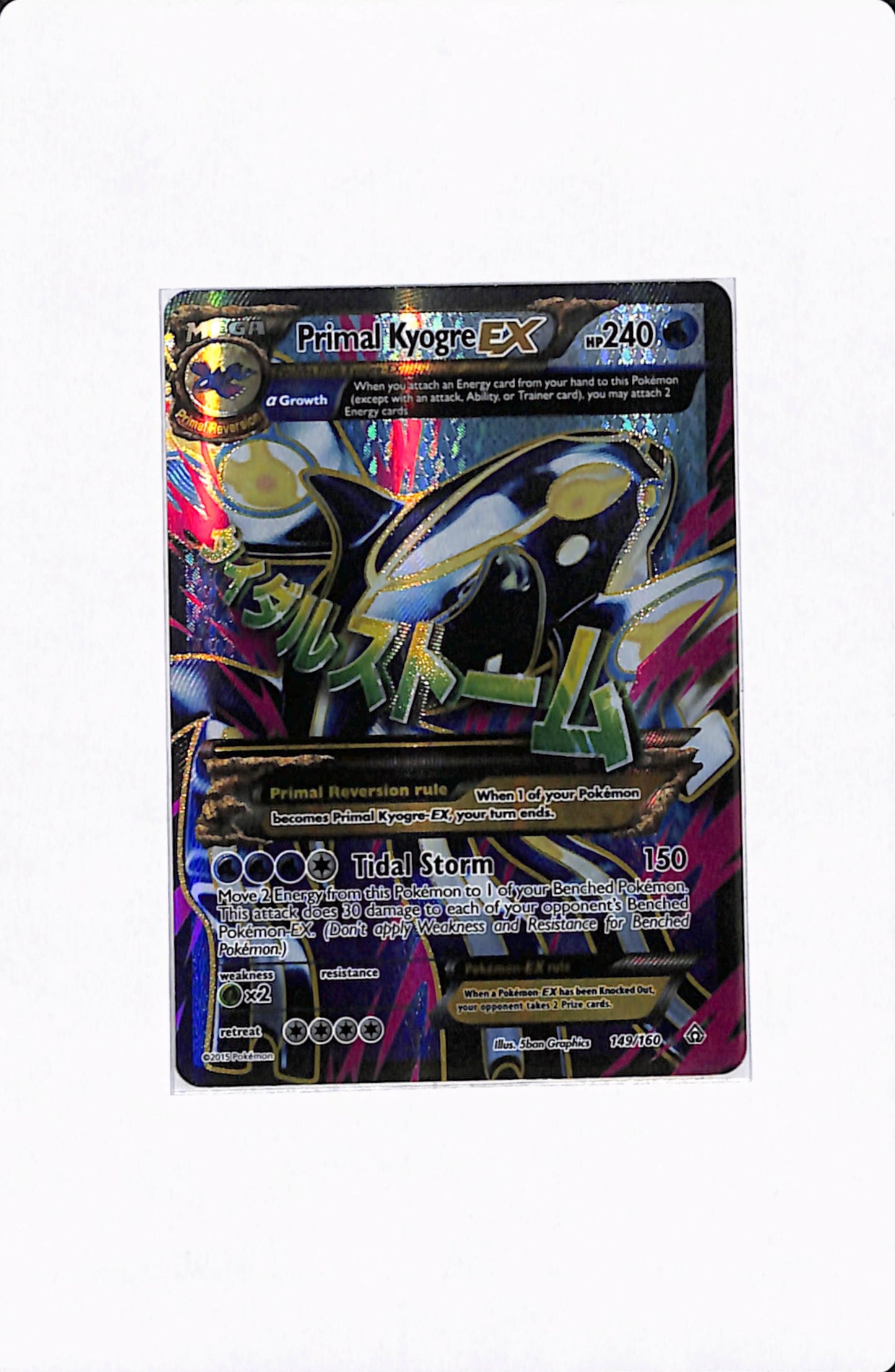 PRIMAL KYOGRE EX 149/160