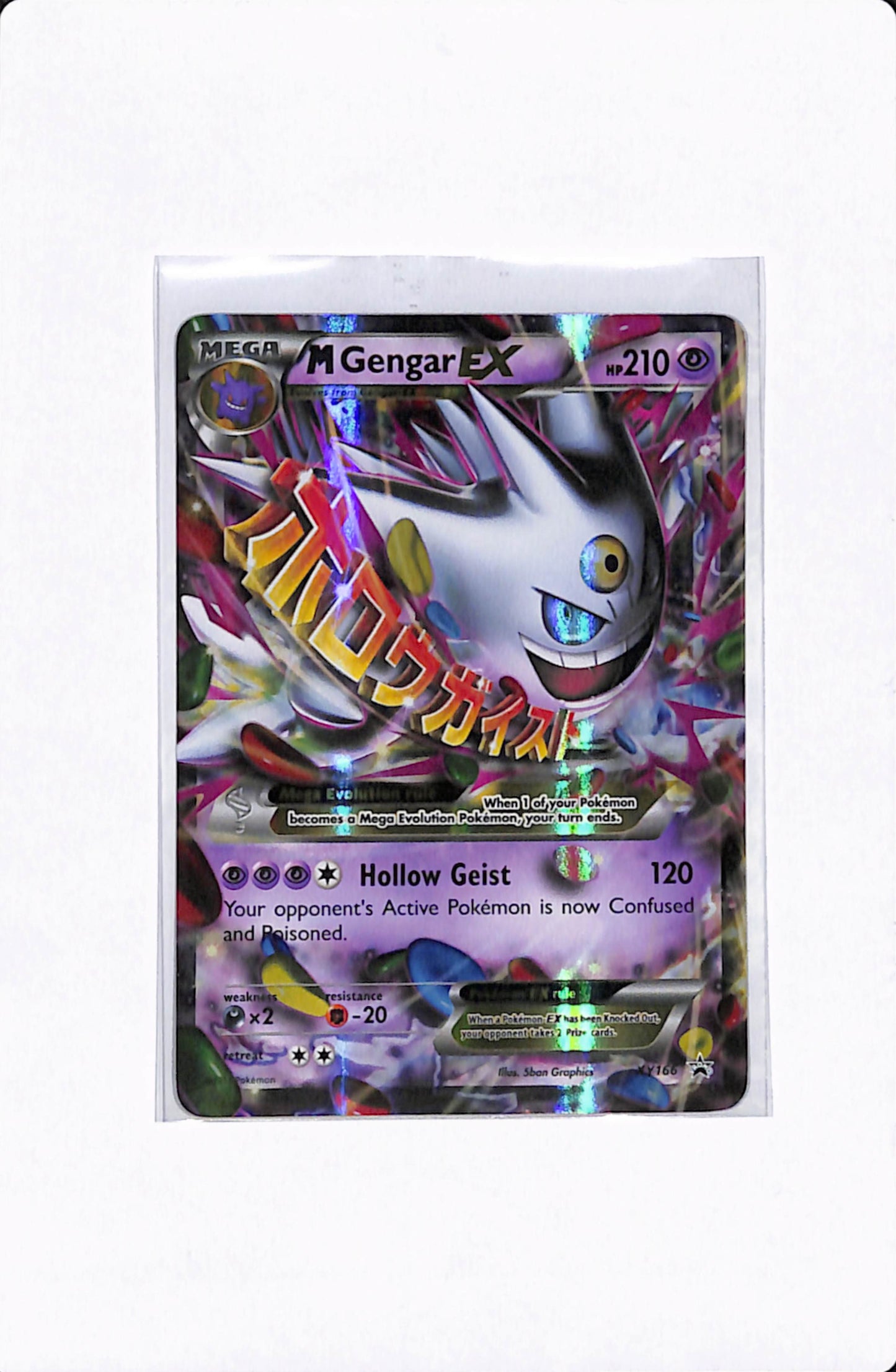 M GENGAR EX XY166