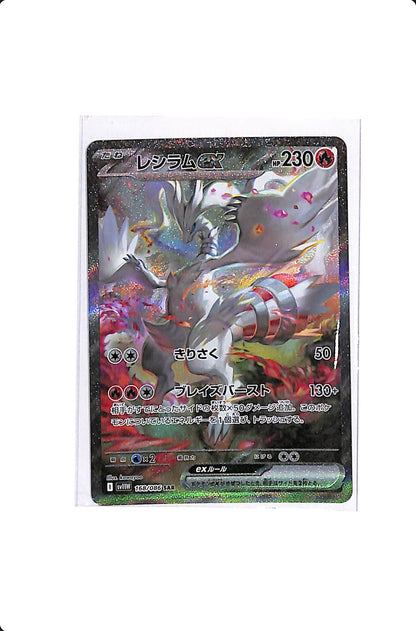 Reshiram EX (JP) White Flare Secret Art Rare 168/086