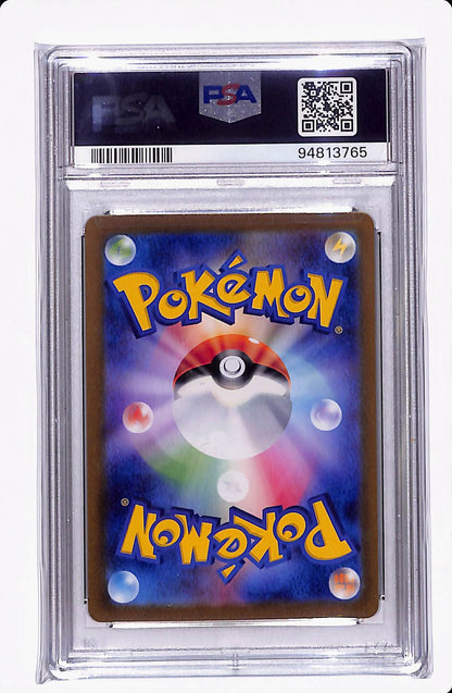 2023 POKEMON SV2a (JP) ANTIQUE HELIX FOSSIL MASTER BALL REVERSE HOLO PSA 10