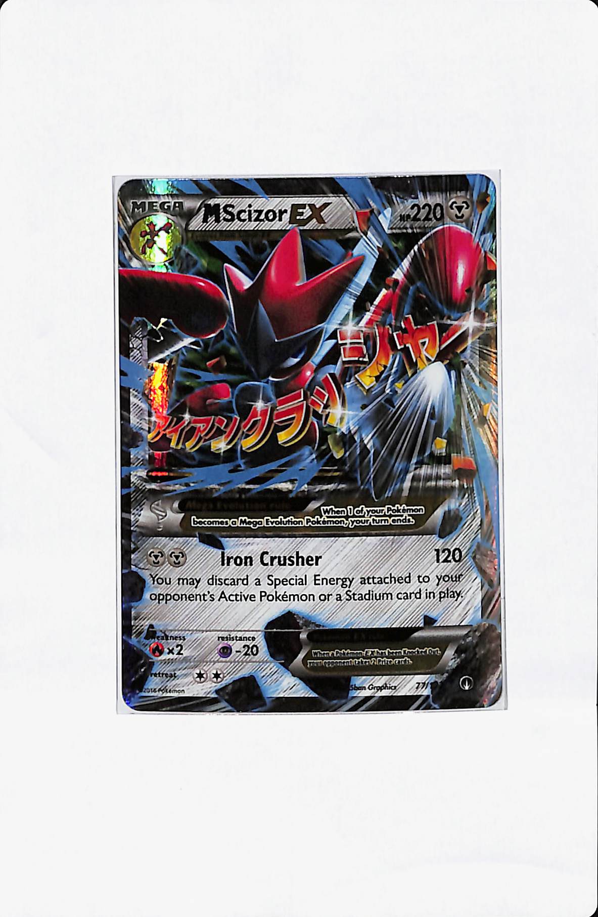 MSCIZOR EX 77/122