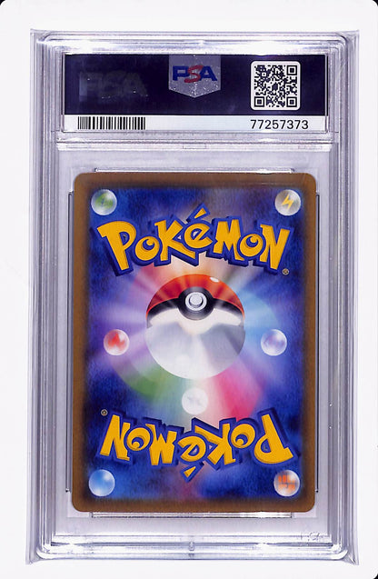 2023 POKEMON SV1a (JP) BOSS'S ORDERS PSA 10