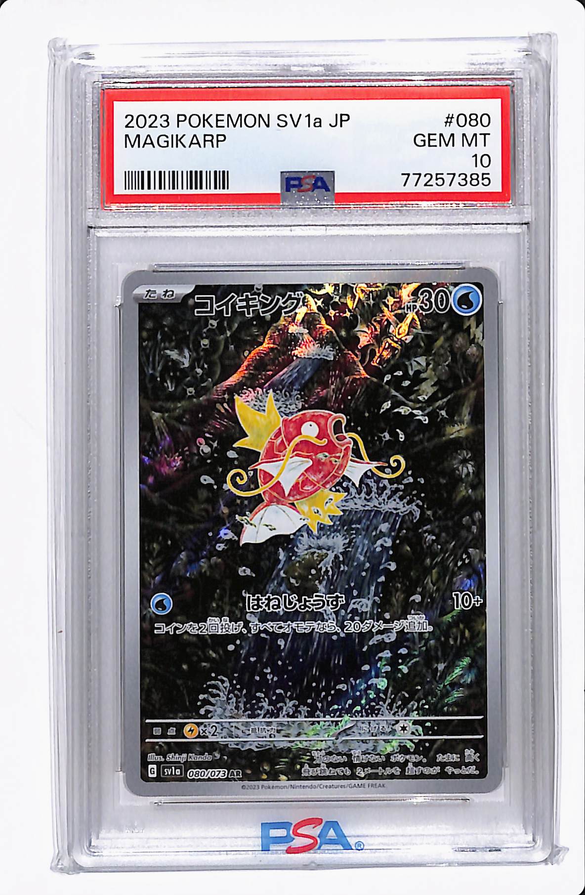 2021 POKEMON SV1a (JP) MAGIKARP PSA 10