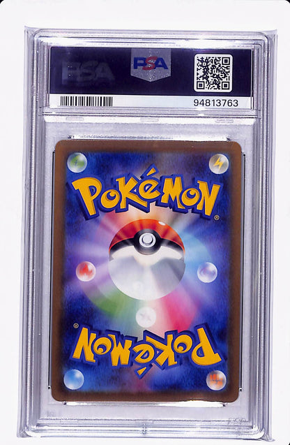 2023 POKEMON SV2a (JP) FLAREON MASTER BALL REVERSE HOLO PSA 10