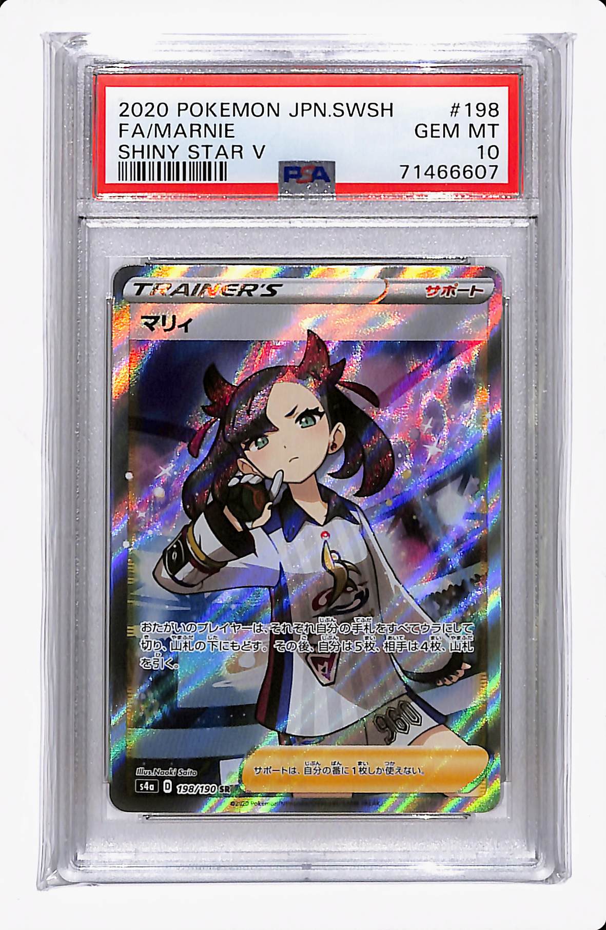 2020 POKEMON JPN. SWSH MARNIE SHINY STAR V PSA 10