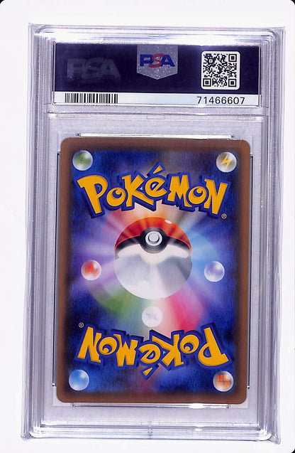 2020 POKEMON JPN. SWSH MARNIE SHINY STAR V PSA 10