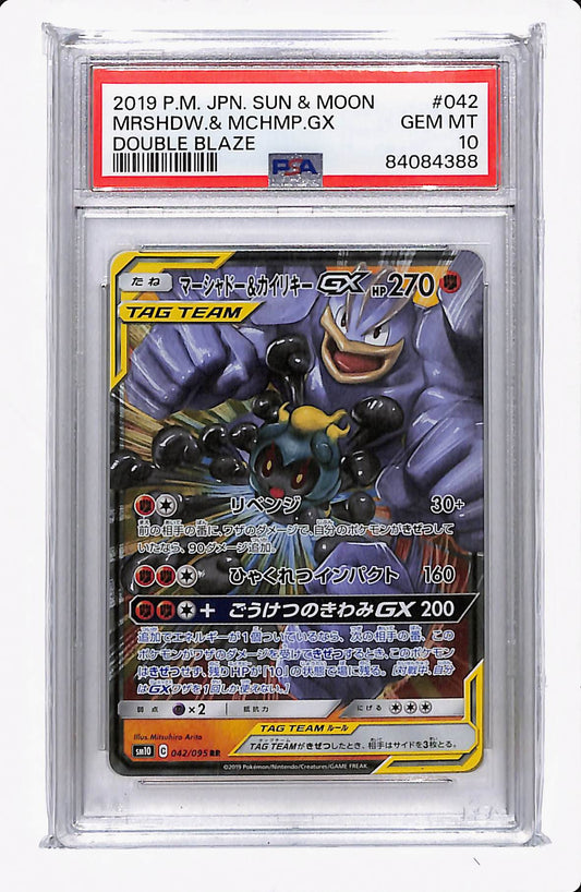 2019 SUN & MOON MACHAMP GX/MARSHADOW DOUBLE BLAZE PSA 10