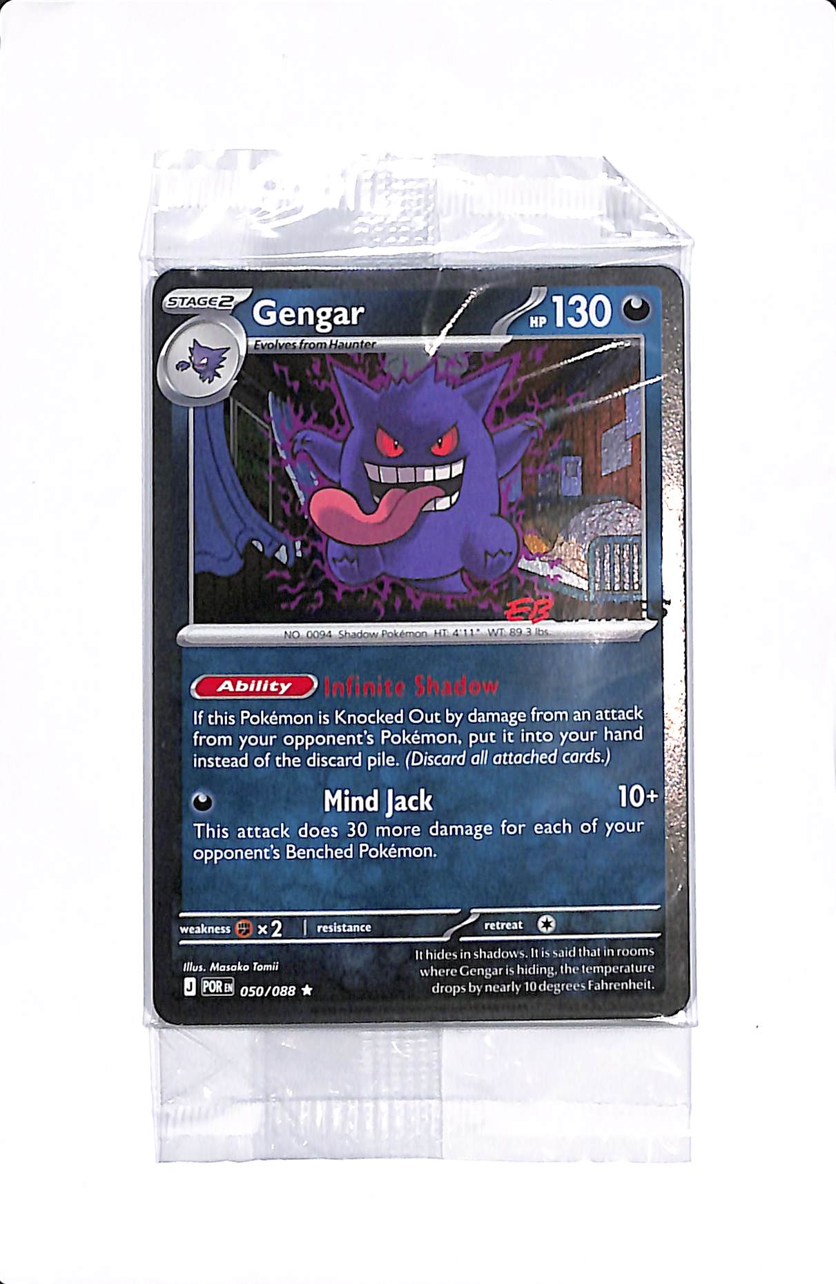 Gengar (Cosmos Holo) (EB Games Exclusive) Promo Rare 050/088 (SEALED)
