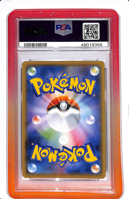 Charizard VMAX (JP) Charizard Starter Set VMAX Super Rare 002/021 PSA 10