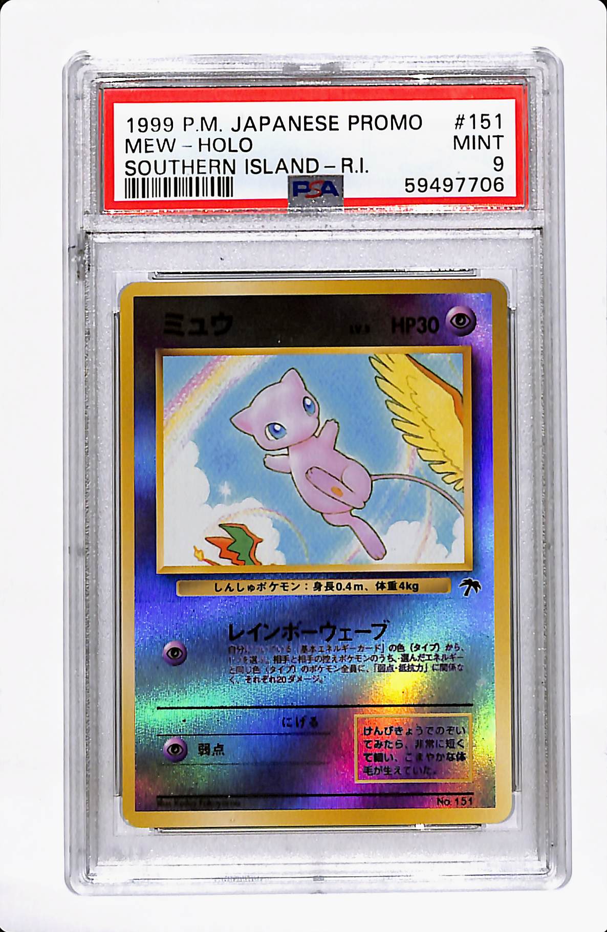 1999 MEW HOLO JAPANESE PROMO SOUTHERN ISLAND R.I. No. 151 PSA 9