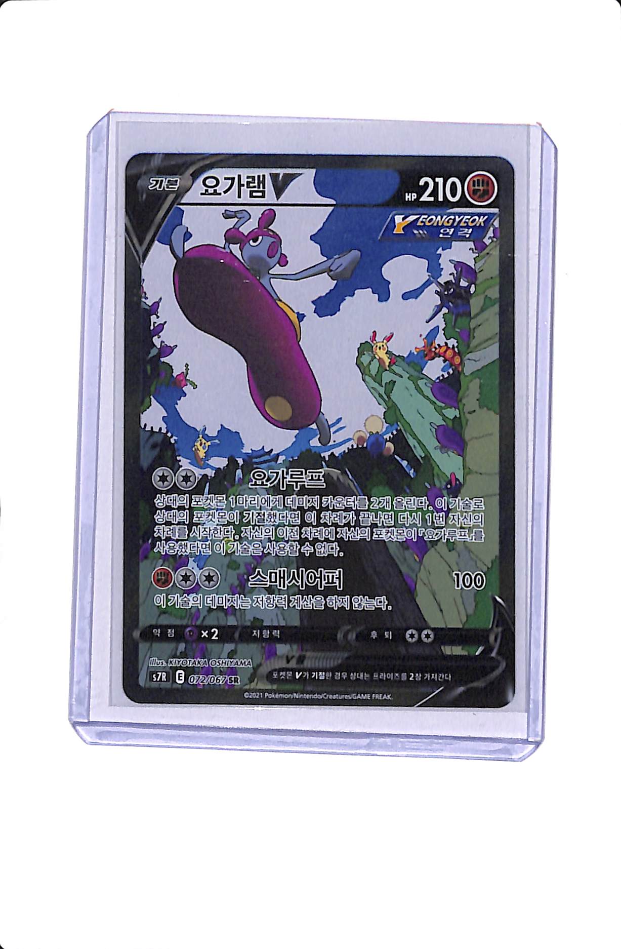 Medicham V SR 072/067 Alt Art (SA) — Korean S7R Blue Sky Stream
