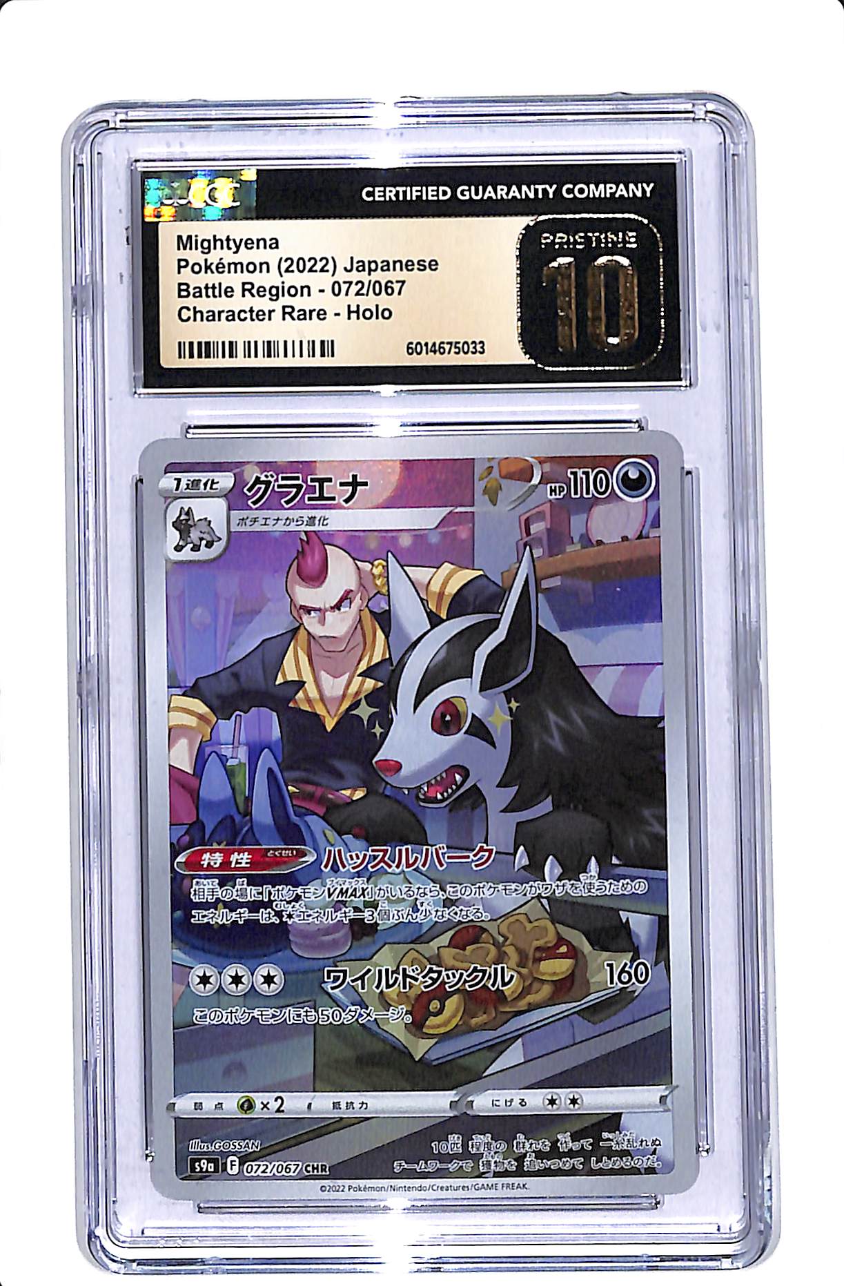 2022 POKEMON JAPANESE SWSH BATTLE REGION #072 FA MIGHTYENA CGC 10 PRISTINE