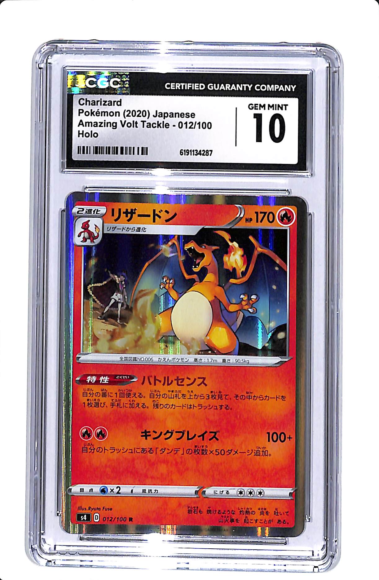 2020 POKEMON JP SWSH AMAZING VOLT TACKLE #012 CHARIZARD HOLO CGC 10