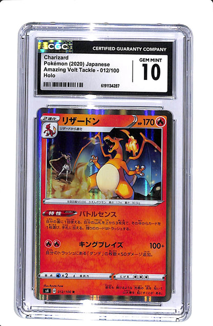 2020 POKEMON JP SWSH AMAZING VOLT TACKLE #012 CHARIZARD HOLO CGC 10