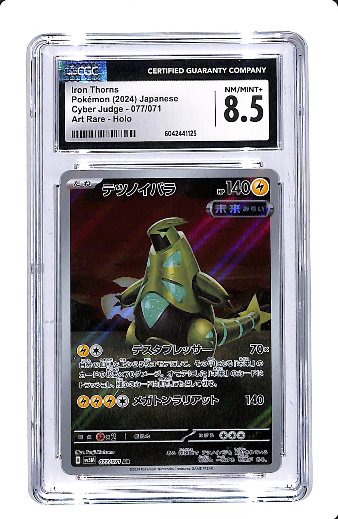 POKEMON IRON THORNS JAPANESE CYBER JUDGE 077/071 ART RARE HOLO CGC 8.5