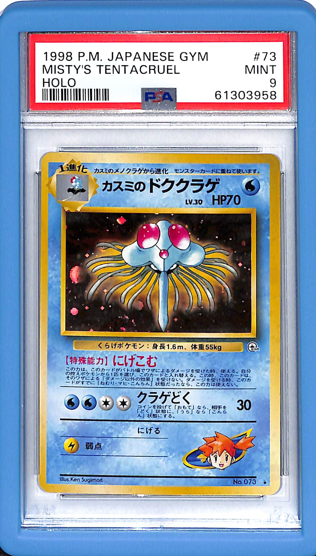1998 POKEMON JAPANESE GYM #73 MISTY'S TENTACRUEL HOLO PSA 9