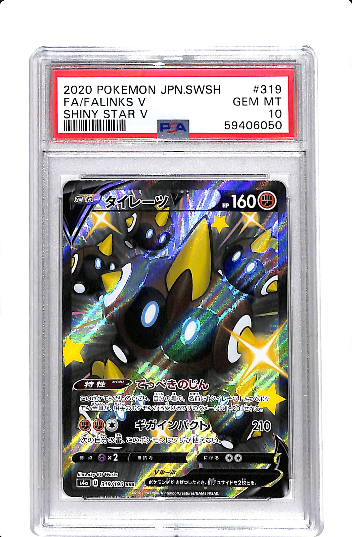 2020 POKEMON JAPANESE SWORD & SHIELD SHINY STAR V #319 FA FALINKS V SHINY STAR V PSA 10