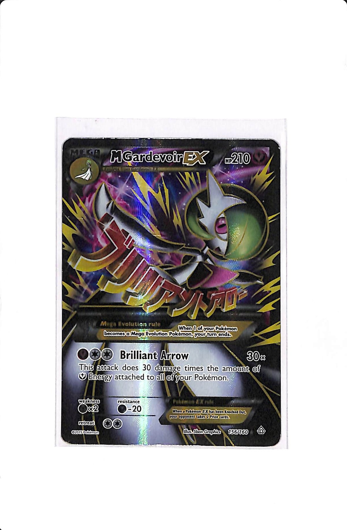 M Gardevoir EX (156 Full Art) Primal Clash Ultra Rare 156
