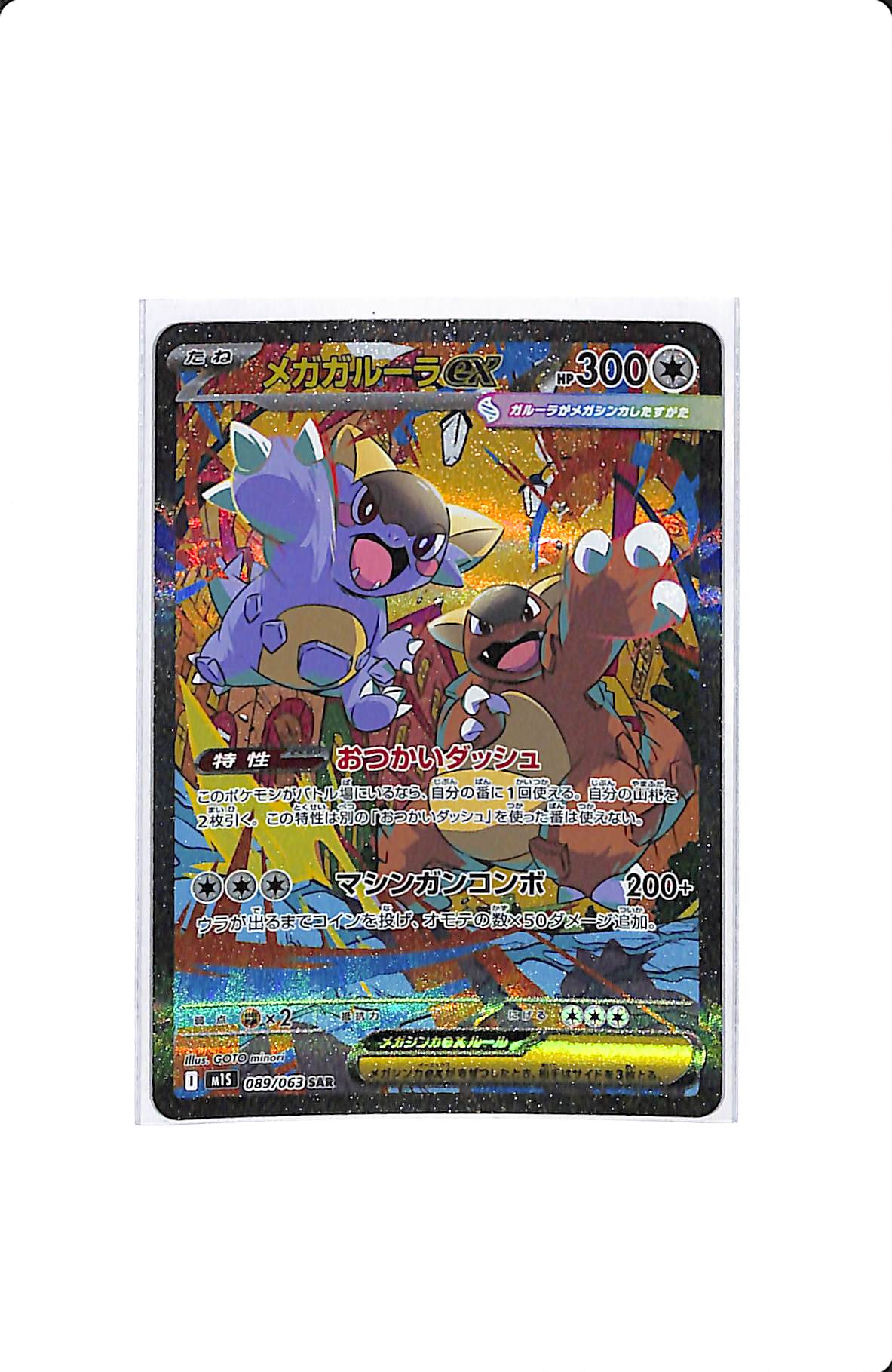 MEGA KANGASKHAN EX 089/063 JAPANESE