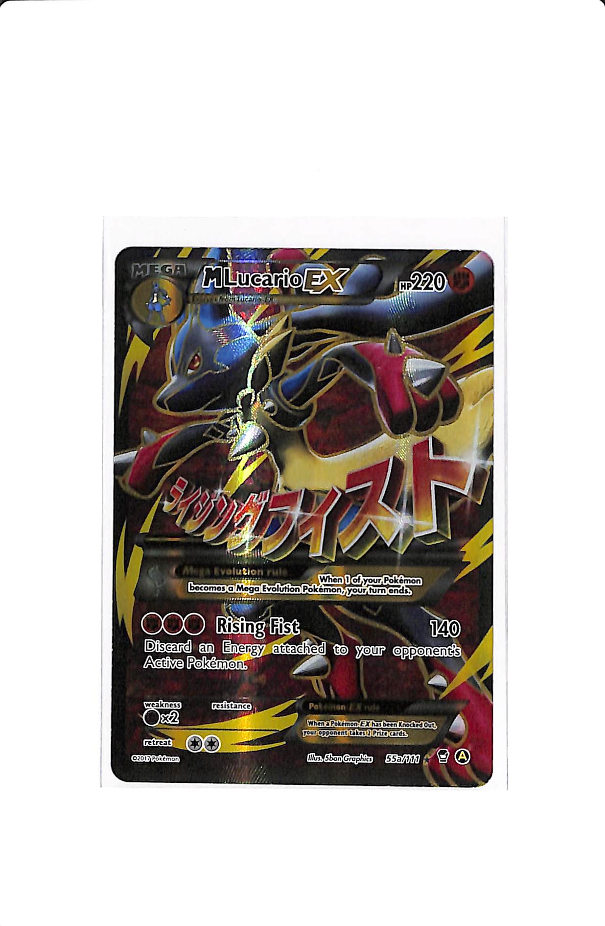 M Lucario EX Alternate Art Promos Promo 55a