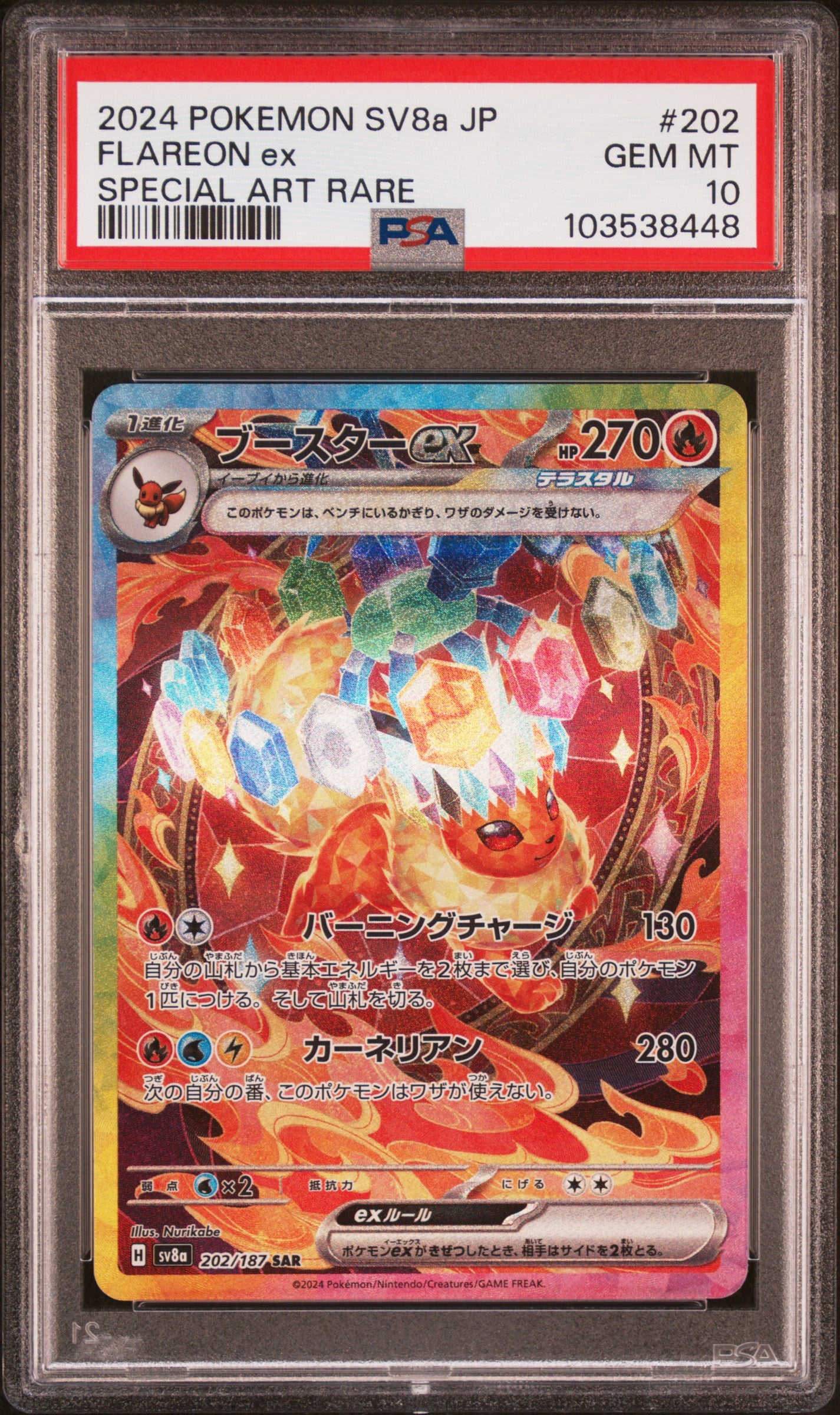 2024 POKEMON JP SV8a TERASTAL FEST ex #202 FLAREON ex SPECIAL ART RARE PSA 10