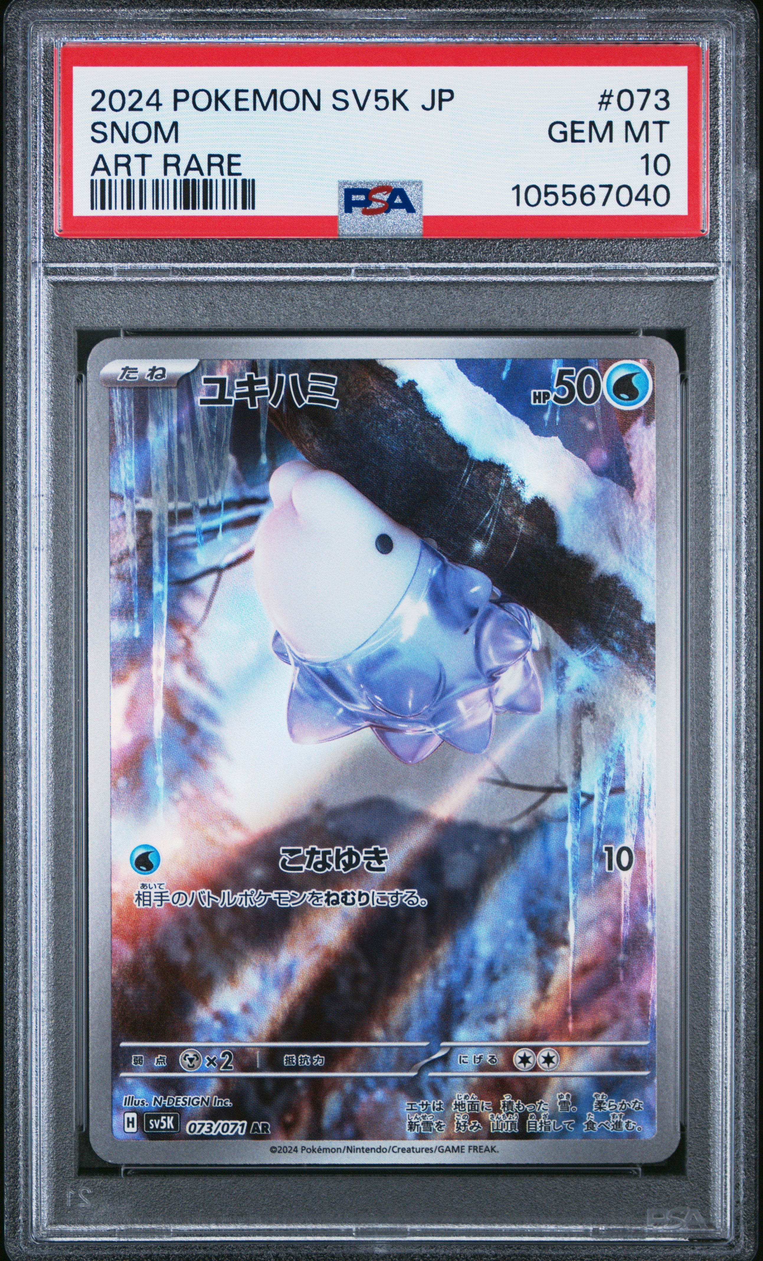 2024 POKEMON SV5K JP SNOM ART RARE #073 PSA 10