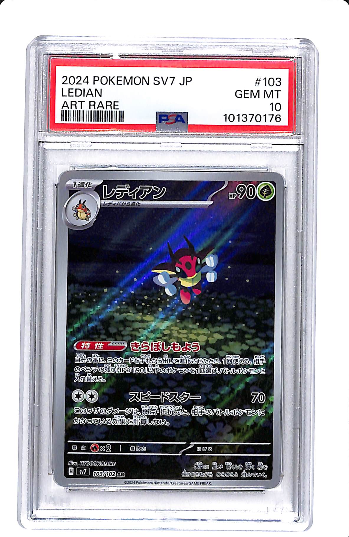 2024 POKEMON SV7 JP LEDIAN ART RARE PSA 10