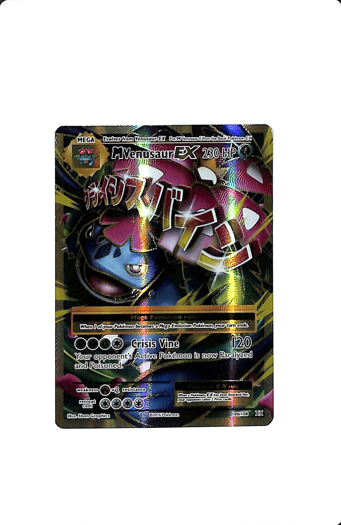 M VENUSAUR EX 100/108