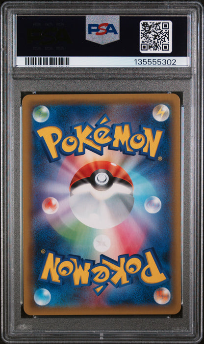 Snorlax (JP) Sun & Moon Double Blaze Rare 076/095 PSA 8