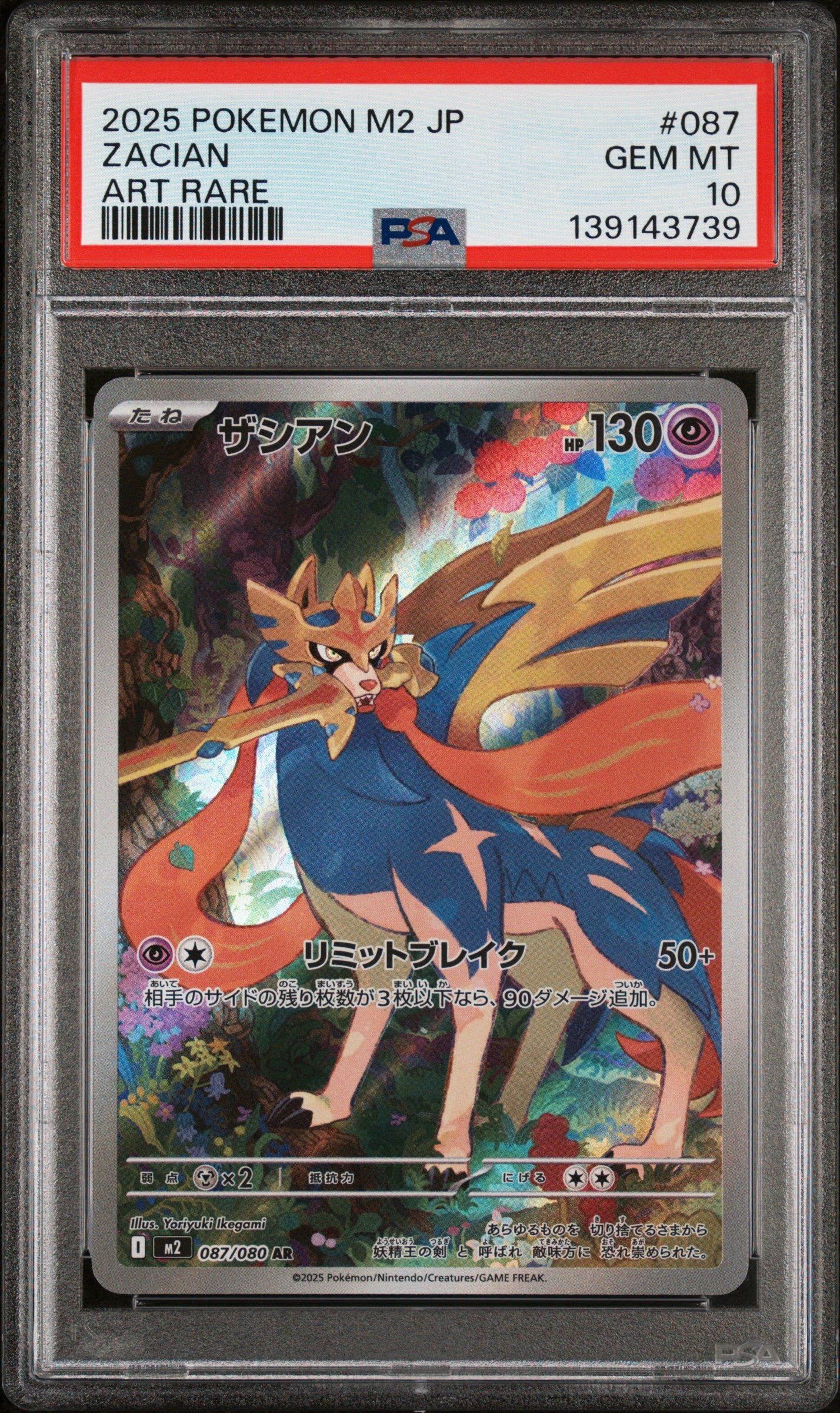 2025 POKEMON JAPANESE M2 INFERNO X #087 ZACIAN ART RARE PSA 10