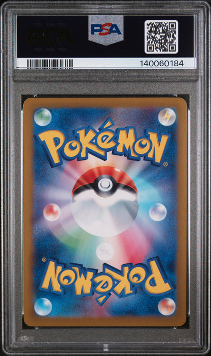 2024 POKEMON JP SV8a TERASTAL FEST ex #209 JOLTEON ex SPECIAL ART RARE PSA 10