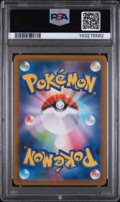 2024 POKEMON JP SV8a TERASTAL FEST ex #205 VAPOREON ex SPECIAL ART RARE PSA 10