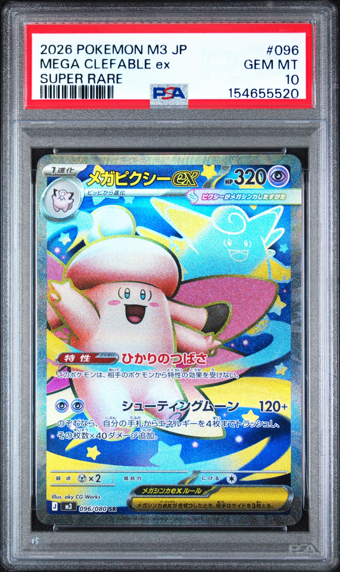 2026 POKEMON JAPANESE M3 #096 MEGA CLEFABLE ex SUPER RARE PSA 10