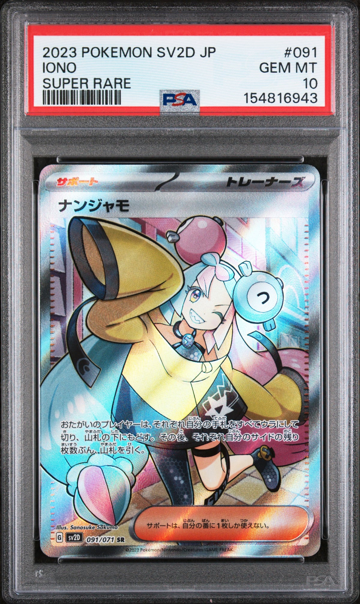 2023 POKEMON JAPANESE SV2D CLAY BURST #091 IONO SUPER RARE PSA 10