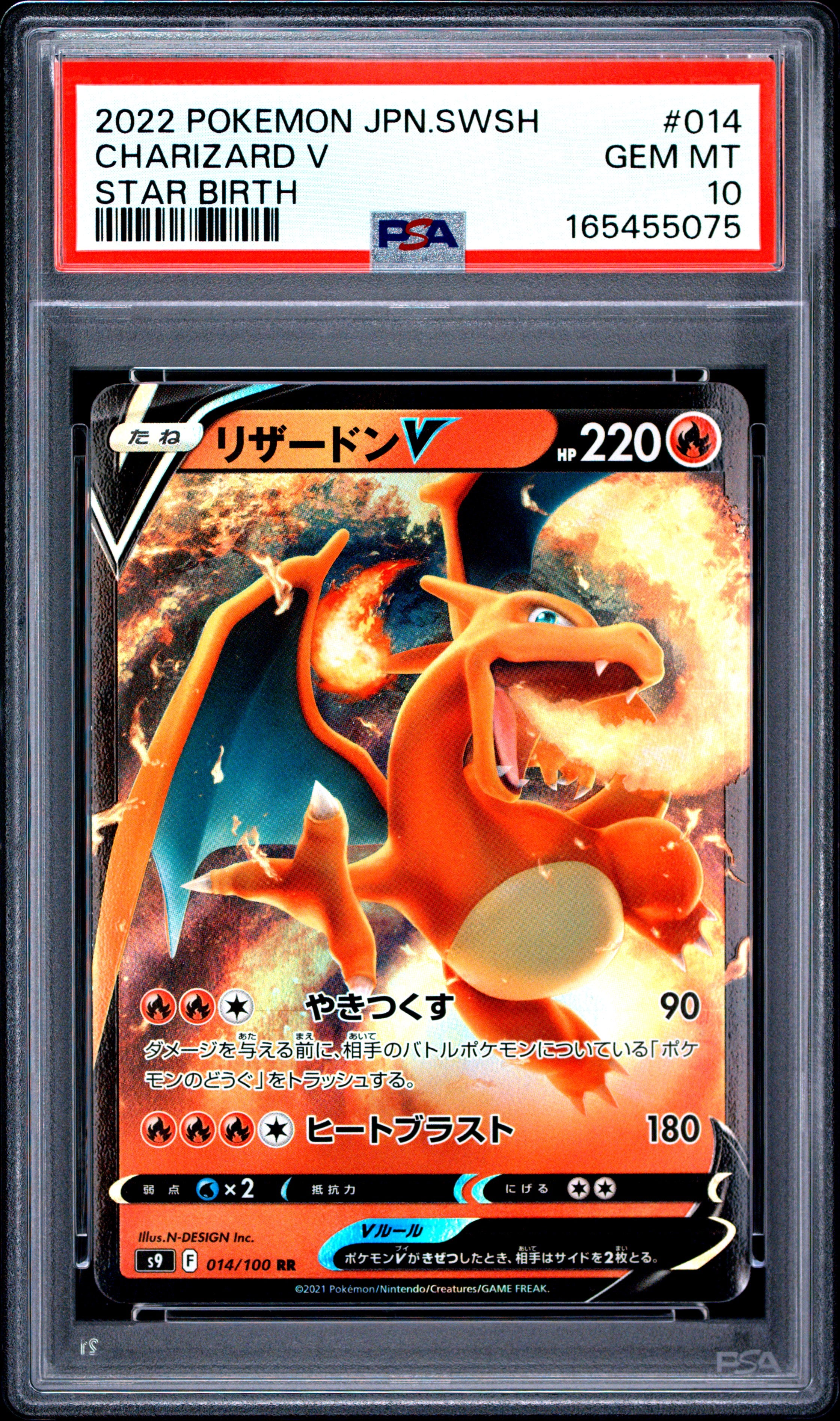 2022 POKEMON JAPANESE SWORD & SHIELD STAR BIRTH #014 CHARIZARD V PSA 10