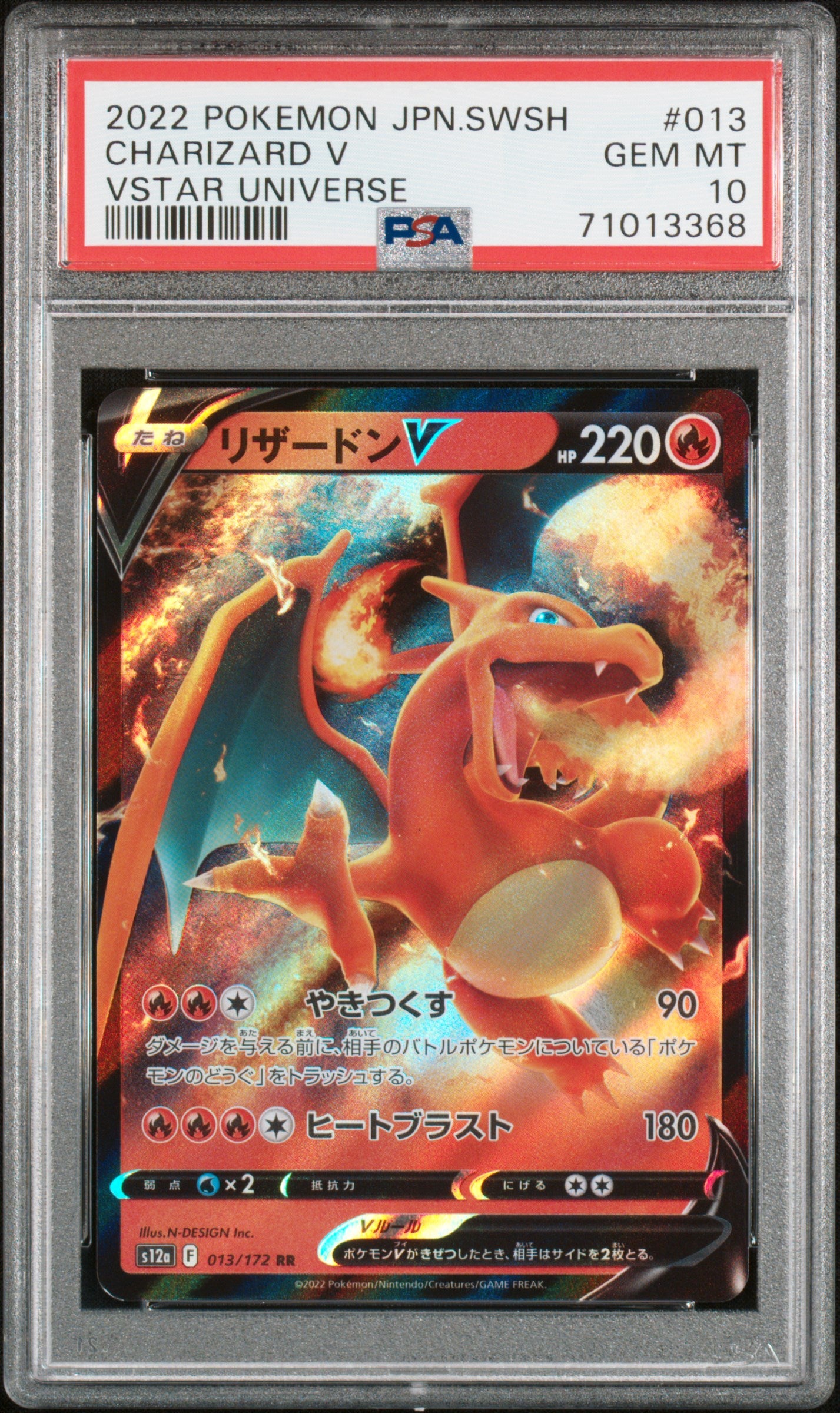2022 POKEMON JPN SWSH CHARIZARD V VSTAR UNIVERSE 013/172 PSA 10