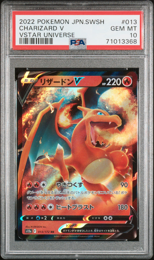2022 POKEMON JPN SWSH CHARIZARD V VSTAR UNIVERSE 013/172 PSA 10