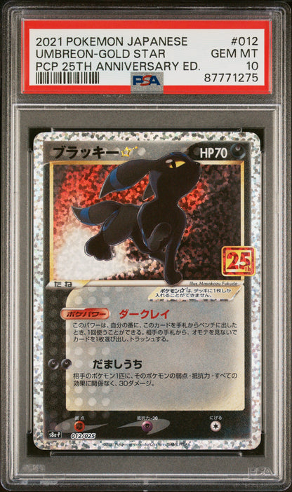 2021 POKEMON JP PCP 25TH ANNIVERSARY EDITION #012 UMBREON GOLD STAR PSA 10