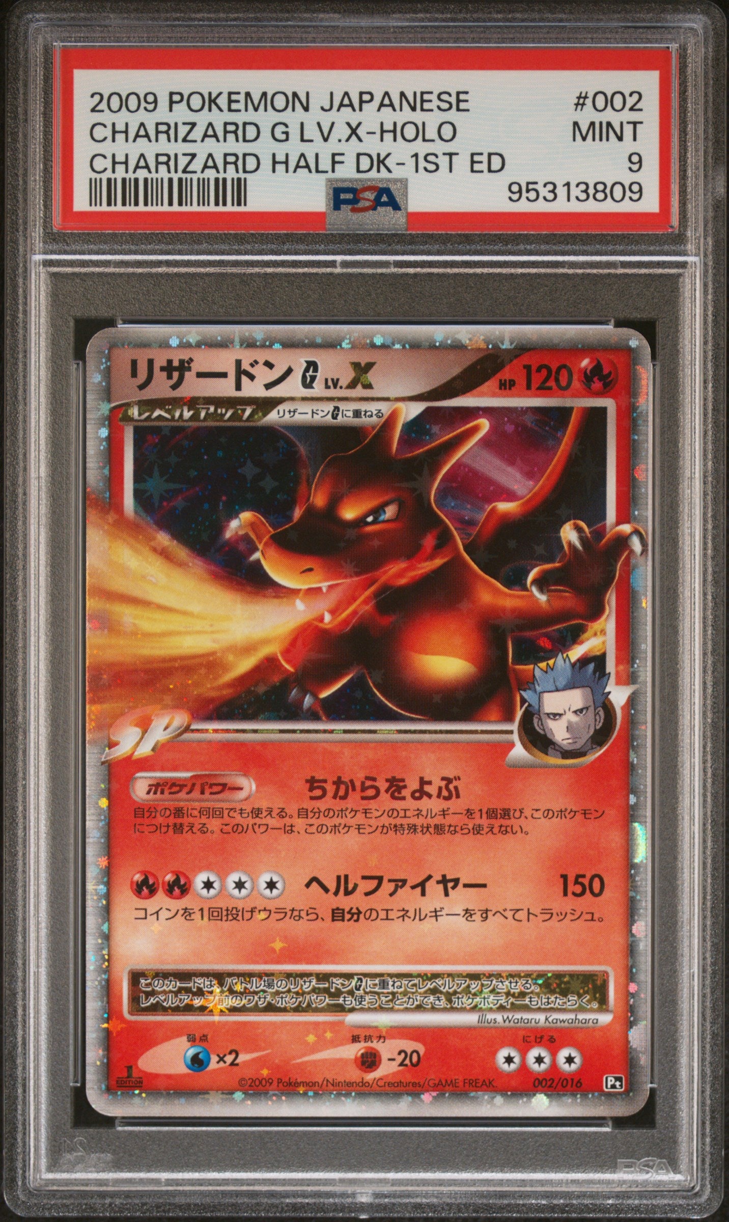 2009 POKEMON JP CHARIZARD G LV. X HOLO 1ST EDITION 002/016 PSA 9
