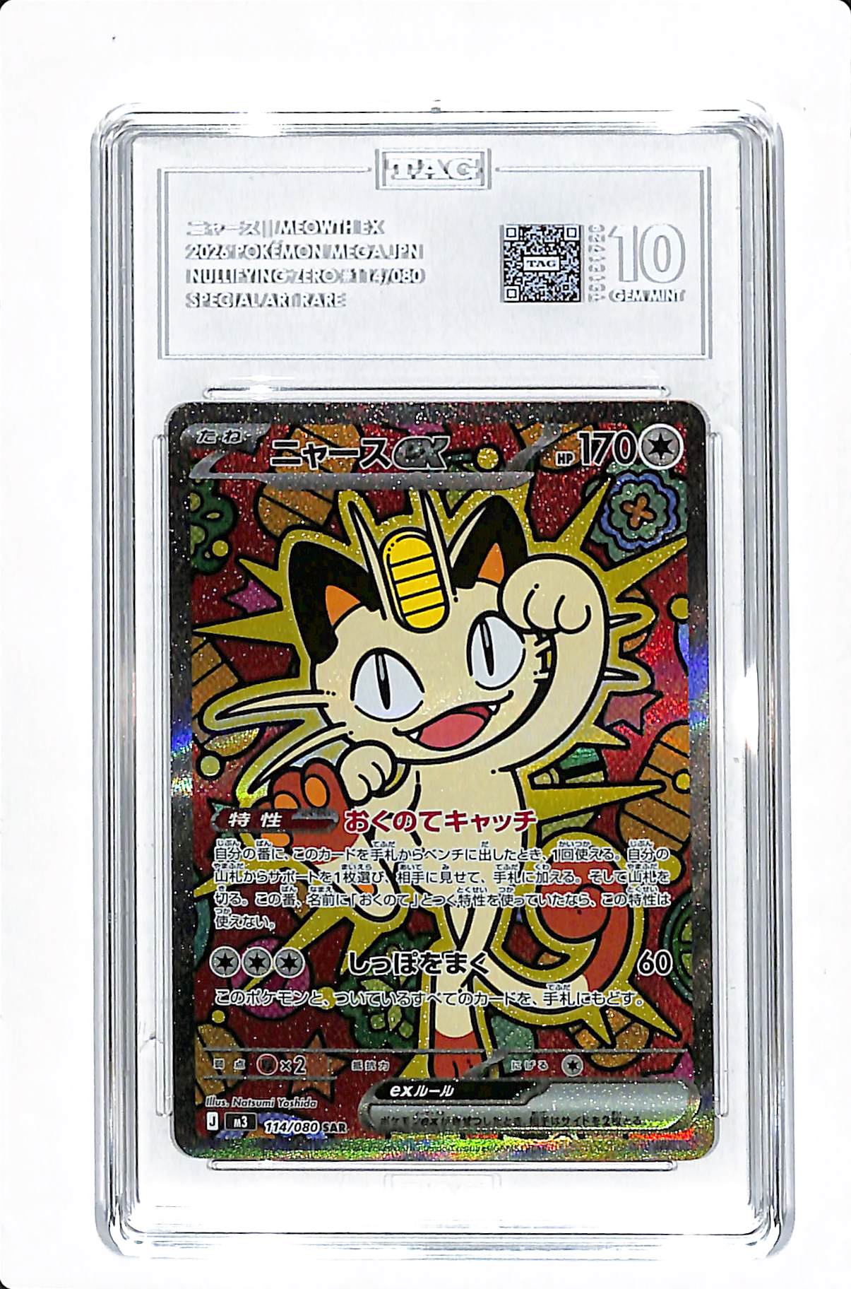 Meowth ex Nihil Zero Special Art Rare 114/080 TAG 10