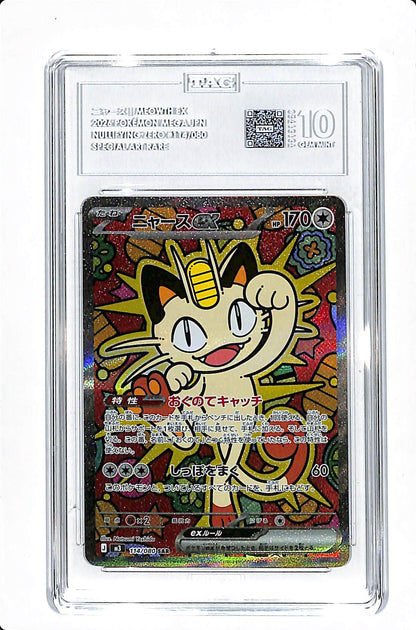 Meowth ex Nihil Zero Special Art Rare 114/080 TAG 10